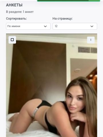 Проститутка Устинья Проститутка Устинья